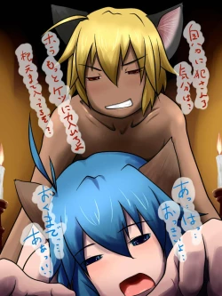 Page 28 of Neko mimi shounen ni seiteki itazura