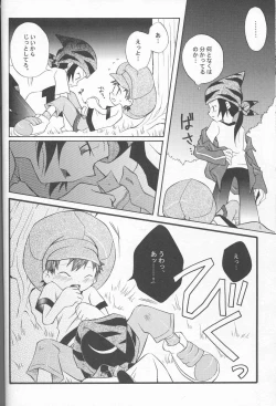 Page 11 of Honey Baby ni Ki wo Tsukero