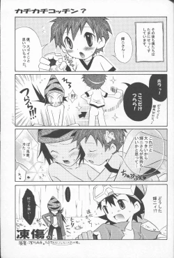 Page 24 of Honey Baby ni Ki wo Tsukero