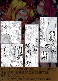 Page 26 of Pintsize - Itsuka Zenshin Funsha no Kuso Usagi