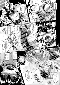 Page 12 of Shameimaru Aya Nikubenki Kyouiku Kiroku