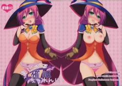 Page 1 of Magical Saimin Challenge