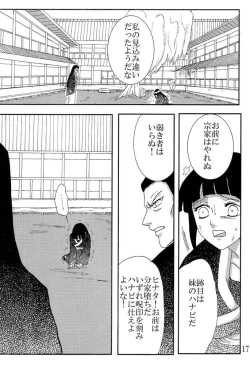 Page 16 of Kyou Ai II