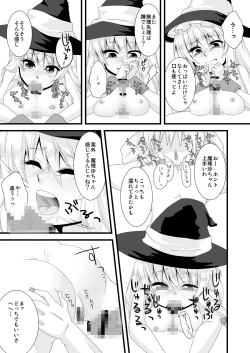 Page 10 of どろぼうはおしおきのはじまり