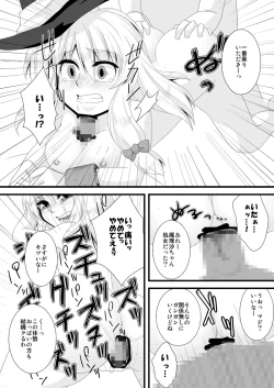 Page 11 of どろぼうはおしおきのはじまり