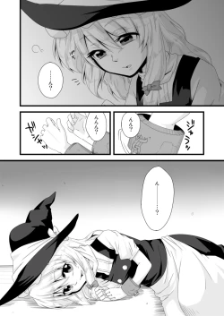 Page 3 of どろぼうはおしおきのはじまり
