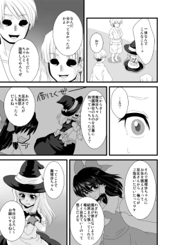 Page 6 of どろぼうはおしおきのはじまり