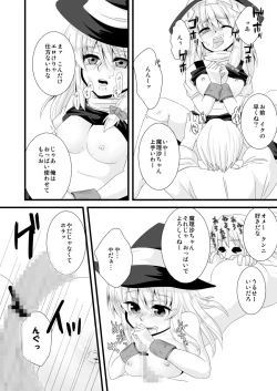 Page 9 of どろぼうはおしおきのはじまり
