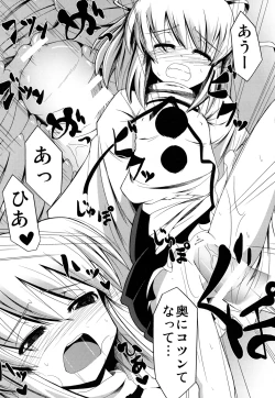 Page 13 of Oshiete Futo-chan