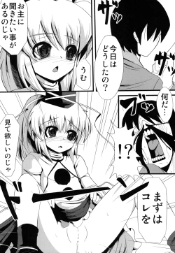Page 3 of Oshiete Futo-chan