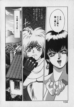 Page 105 of Heart Kimetene!