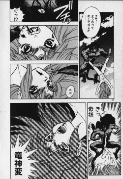 Page 121 of Heart Kimetene!