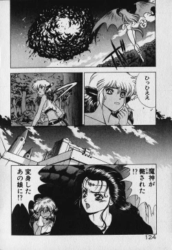 Page 125 of Heart Kimetene!