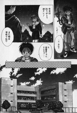 Page 12 of Heart Kimetene!