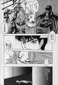 Page 157 of Heart Kimetene!