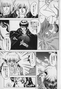 Page 163 of Heart Kimetene!