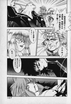 Page 171 of Heart Kimetene!