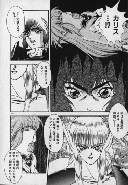 Page 177 of Heart Kimetene!