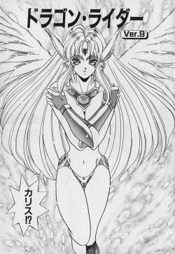 Page 182 of Heart Kimetene!