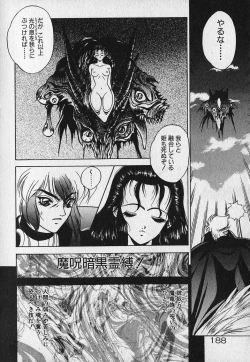 Page 189 of Heart Kimetene!