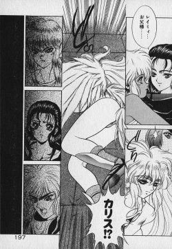 Page 198 of Heart Kimetene!