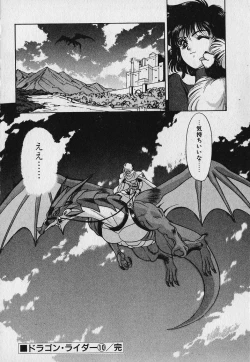 Page 212 of Heart Kimetene!