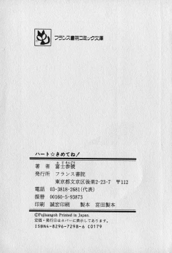 Page 223 of Heart Kimetene!