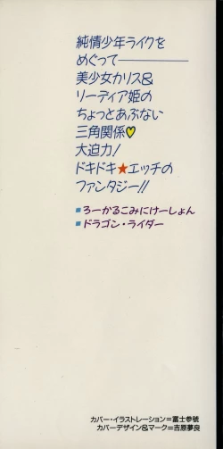 Page 2 of Heart Kimetene!