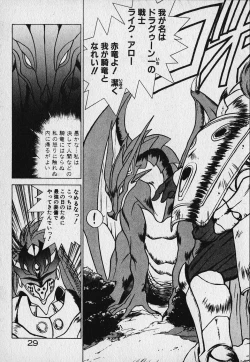 Page 30 of Heart Kimetene!