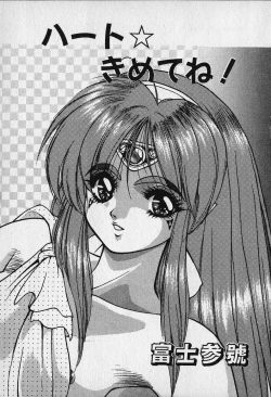 Page 5 of Heart Kimetene!