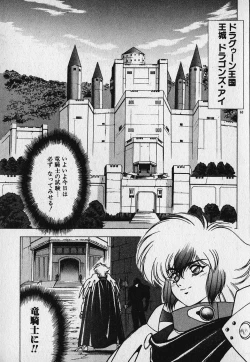 Page 67 of Heart Kimetene!