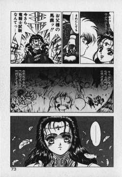 Page 74 of Heart Kimetene!