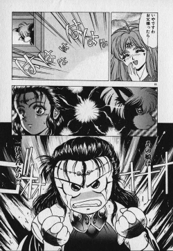 Page 87 of Heart Kimetene!