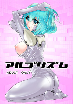 Download アルゴリズム