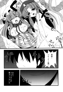 Page 23 of Voile Mahou-zu Sawa Kan