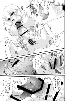Page 16 of 使い魔は勃起中!?