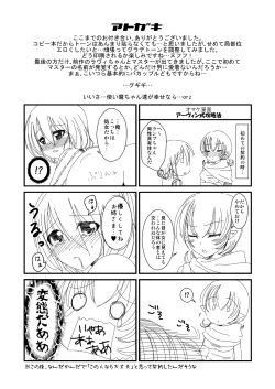 Page 24 of 使い魔は勃起中!?