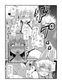 Page 52 of Izuna Otoshi