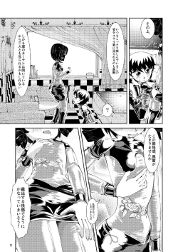 Page 10 of Vacuum Oneesan