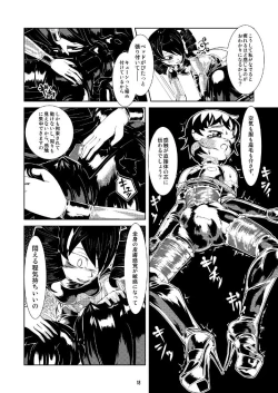 Page 17 of Vacuum Oneesan