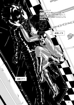 Page 3 of Vacuum Oneesan