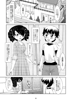 Page 4 of Vacuum Oneesan