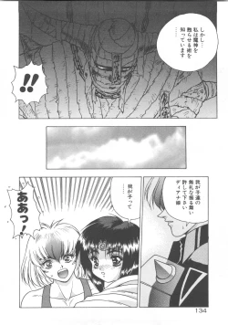 Page 136 of Souryuu Daibouken Dragon Rider 2