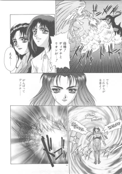 Page 168 of Souryuu Daibouken Dragon Rider 2