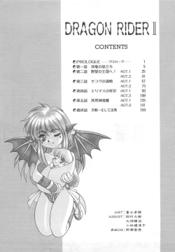 Page 179 of Souryuu Daibouken Dragon Rider 2