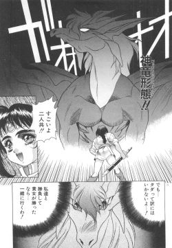 Page 21 of Souryuu Daibouken Dragon Rider 2