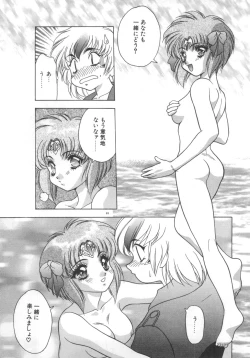 Page 71 of Souryuu Daibouken Dragon Rider 2