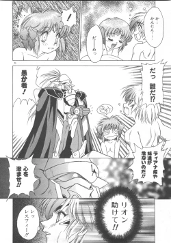 Page 88 of Souryuu Daibouken Dragon Rider 2