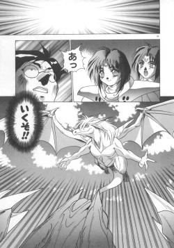 Page 91 of Souryuu Daibouken Dragon Rider 2
