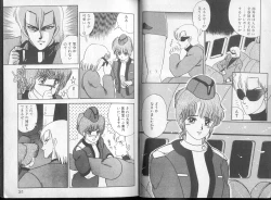 Page 17 of Saisho ga Kanjin